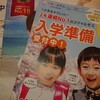 小さい子供がいる母親に間違えられた！？   気味が悪い！   