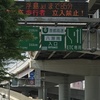 意外と行かない千葉ツーリング！