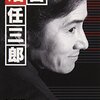 ドラマ「古畑任三郎ファイナル」、3作そろって高視聴率獲得。｜2006年1月6日ー10日