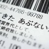  「あぶない刑事」と「あぶないヤクザ イシ」・・・ブラッククイーンのキザンワイン