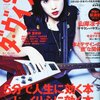 No.0340>ダ・ヴィンチ 2011年 03月号 [雑誌]