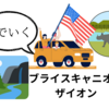 素敵すぎた２月のブライスキャニオンと２回目ザイオン