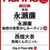 12/20❤️📕non-no (ノンノ) 2月号