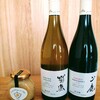 山鹿市にある【菊鹿ワイナリー】で限定酒と玉ねぎの塩ジャム