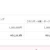 JQエポスゴールドが自動増枠されました