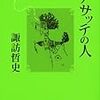 文学賞、これまでの戦歴（後編）