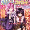 「まんがタイムきららフォワード」2014年01月号