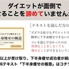 きれいな脚へ、下半身太りで悩む時間から解放されましょう！