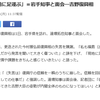 パヨクの特徴