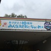 アンパンマンミュージアムに行ってきました〜パート1〜