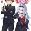 五百二十一日目　ニートの〝１２月〟の成果　～２０２５年１月刊行おススメのライトノベル➀～