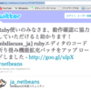 NetBeans 6.9.1でのRubyコード折りたたみ拡張パッチを入れてみたよ