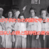 海外 感動 「日本だけが最後の希望だった」90年間秘められてきた感動の歴史　日本とロシアの「歴史的な絆」【海外が仰天する日本の力】