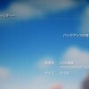 PS3のHDD今ごろ１テラに換装した。