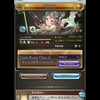 無料ガチャ、スーテラ【グラブル 】