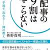 心配ごと
