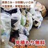 テレビ廃棄　冷蔵庫廃棄物　タンス廃棄 不用品廃棄処分　ゴミ廃棄処分　家具廃棄　熊本リサイクルワンピース0120-831-962