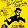 3/23 「Tokyo Reggae soba」@蔵前