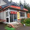 三平ラーメン 坂の上店＠北海道河西郡芽室町 「正油ラーメン」