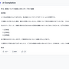 非エンジニアの私が、Difyハッカソンに参加してみた