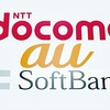 携帯キャリア「主力ブランド」の値下げはなるか？〜武田総務相から異例の警告的提言！〜