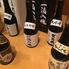 日本酒の種類って？　～本醸造酒編～