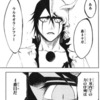 【BLEACH】ウルキオラ、強さがおかしい