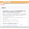 Yahoo!JAPANのサイトが利用できない！！
