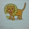 あたしも吼えてやる！