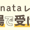 気軽に初心者でもキャンプがはじめられる「hinataレンタル」