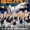 今夜日本シリーズ初戦　どのような戦いになるのか。