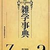 せっかく自分のブログを持ったんだから物怖じせず書こう