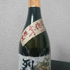 芋焼酎 烈吼(れっこう)を飲んでみた【味の評価】