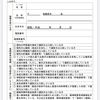 【新型コロナワクチン接種】６０歳以下で基礎疾患を有する方への対応について～申し出をして予約・接種ができます～
