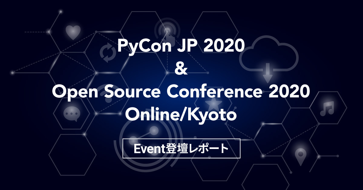 PyCon JP 2020 & Open Source Conference 2020 Online/Kyoto 登壇報告