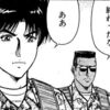 11 6 闘病日誌