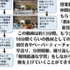 「基本スキル・基本パターン理論」の教材化？