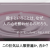 『狂人日記』（ギ・ド・モーパッサン）あらすじ・感想 | 青空文庫のオススメ作品紹介