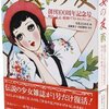 【連続テレビ小説】芋たこなんきん(20)「しゃべる、しゃべる」