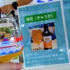 NAGANO BREWERY - 毬花
