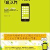 アプリ広告収入 2014/12