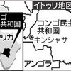 ＜国際刑事裁判所＞初の公判　コンゴ民主の戦争犯罪で