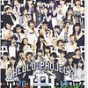「一人で行ったHello！Project 2014 SUMMER ～KOREZO！～＠札幌」
