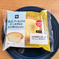 【ミニストップ】香ばしアーモンドのチーズタルトを実食