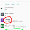 おマヌケグーグルのおマヌケ「ユーザー呆助」