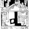 はてな村奇譚２４