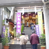 勝俣部長の「ため息」４７８６回････神一重