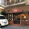 代々木  珈琲専門店 TOM