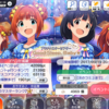 ミリシタイベント(Good-Sleep,Baby)進捗状況 その7