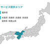 【関西地方限定】eo光の料金や解約金は高い？口コミから見る評判